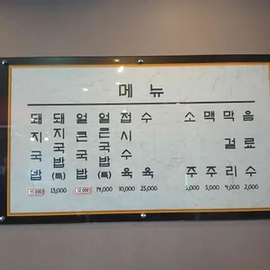 국밥상회 리뷰 사진