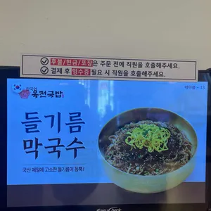 육전국밥 리뷰 사진