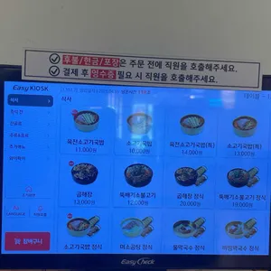 육전국밥 리뷰 사진