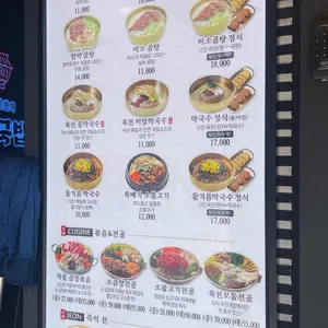 육전국밥 리뷰 사진