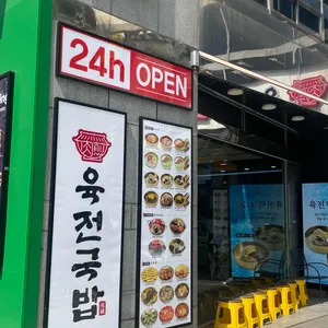 육전국밥 리뷰 사진