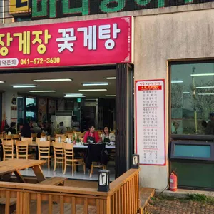 명량노을지는갯마을편 사진