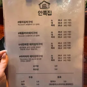 안쪽집 리뷰 사진