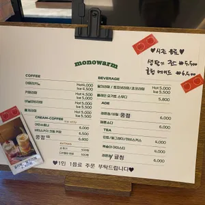 카페모노웜 리뷰 사진