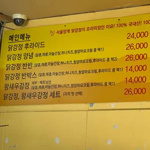 서울양계 리뷰 사진