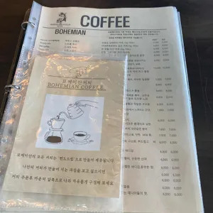 보헤미안 박이추커피 리뷰 사진