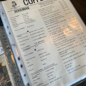 보헤미안 박이추커피 리뷰 사진