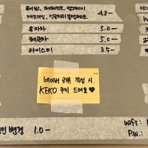 케코 리뷰 사진