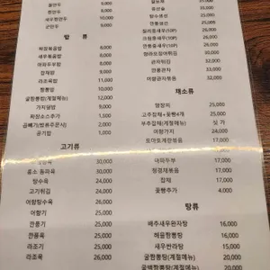 산동만두 리뷰 사진