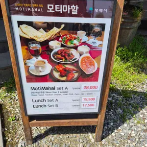 모티마할 리뷰 사진