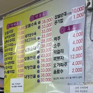 영명국밥 리뷰 사진