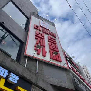 더홀릭보드게임카페 사진 1