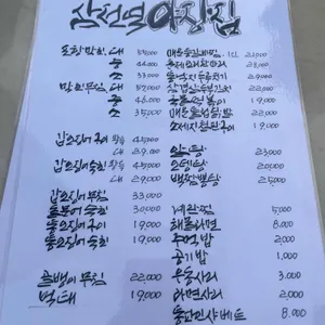 삼전역 2번부두 리뷰 사진