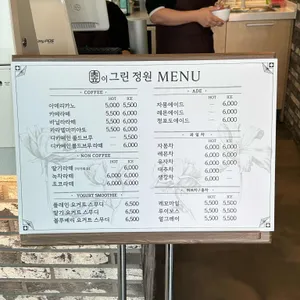 숲이그린정원 리뷰 사진