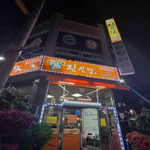 진식당 사진 1