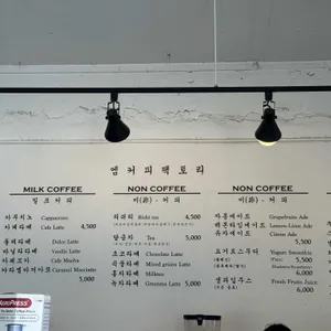 엠커피팩토리 리뷰 사진