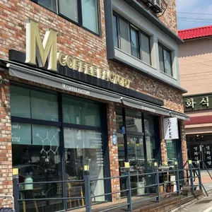 엠커피팩토리 사진