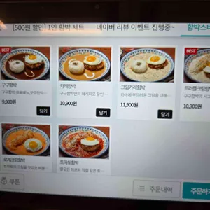 구구함박 리뷰 사진