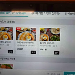 구구함박 리뷰 사진
