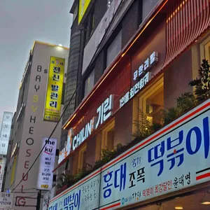 기린 1인용회전훠궈 대표 사진