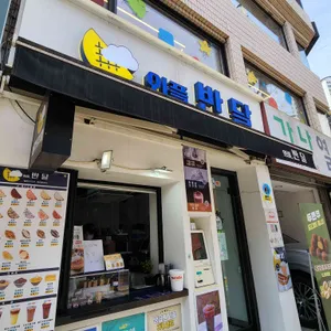 와플반달 사진 1