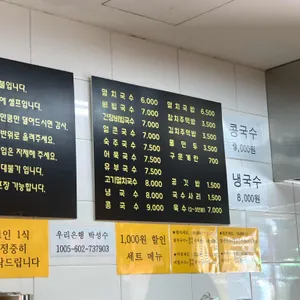 멸치국수집 리뷰 사진