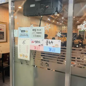 명동칼국수 리뷰 사진