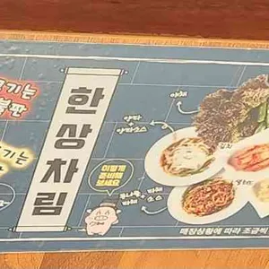 고기싸롱 리뷰 사진