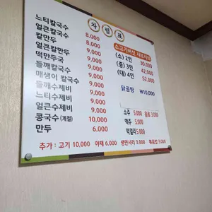 느티나무칼국수샤브샤브 리뷰 사진