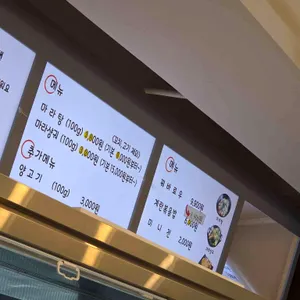 황비홍마라탕 리뷰 사진