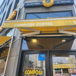 컴포즈커피 대표 사진