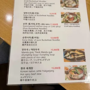 정인면옥 리뷰 사진