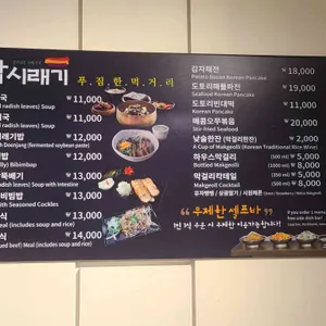 순남시래기 리뷰 사진