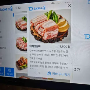 본디 리뷰 사진