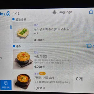 본디 리뷰 사진