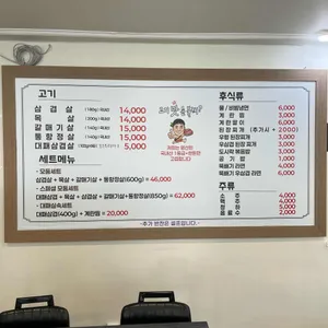 고기맛좀볼래 리뷰 사진