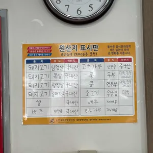 고기맛좀볼래 리뷰 사진