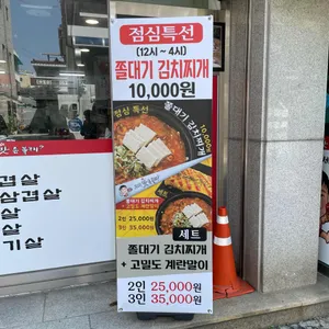 고기맛좀볼래 리뷰 사진