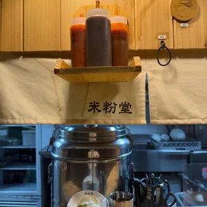 미분당 대표 사진