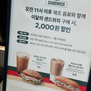 스타벅스 리뷰 사진