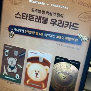 스타벅스 리뷰 사진