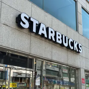 스타벅스 사진 1