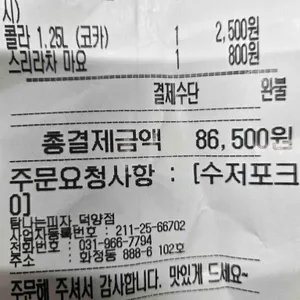 탐나는피자 리뷰 사진