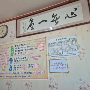 현고들깨손칼국수 리뷰 사진