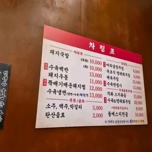 안녕돼지국밥 리뷰 사진