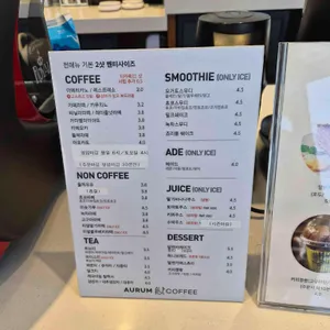 아우룸커피 리뷰 사진