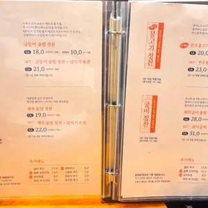 금등어 리뷰 사진