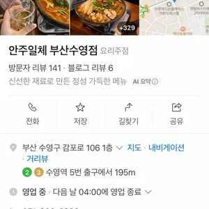 안주일체 리뷰 사진