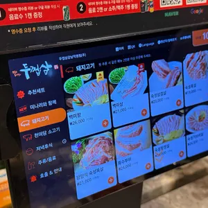 두껍삼 리뷰 사진
