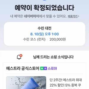 수린 리뷰 사진